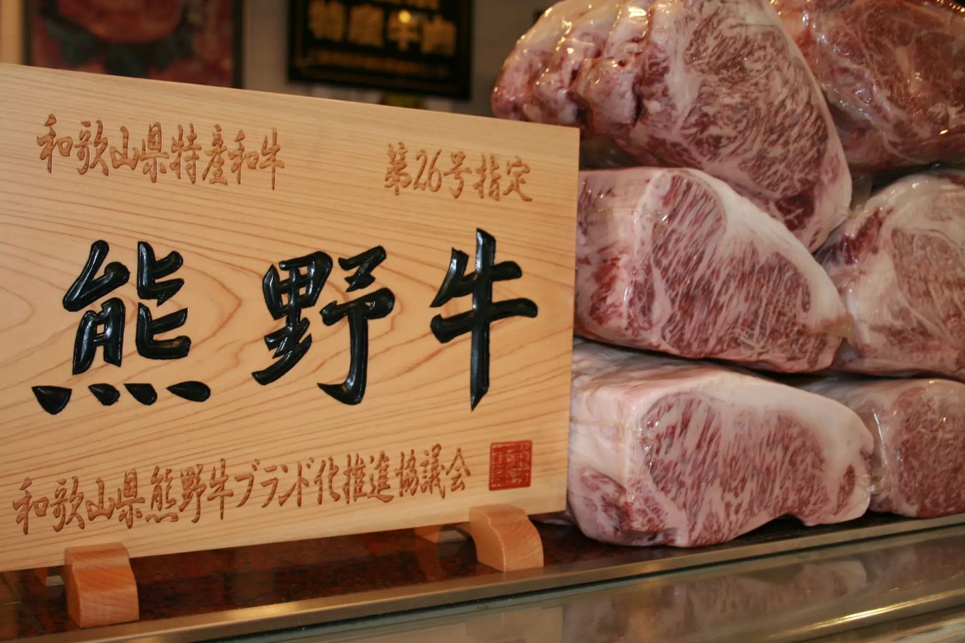 Kumano Beef